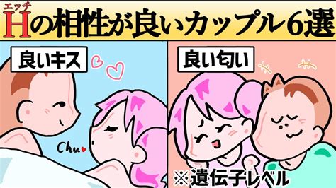 相性がいい セックス|体の相性が良すぎて困ること5選 「気持ち良すぎて別。